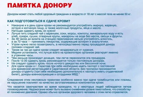 Кушать перед биохимией