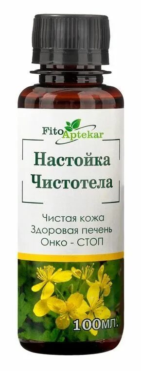 Как принимать настойку чистотела. Чистотела экстракт. Настойка чистотела. Чистотел фитопрепараты. Настойка чистотела в аптеке.