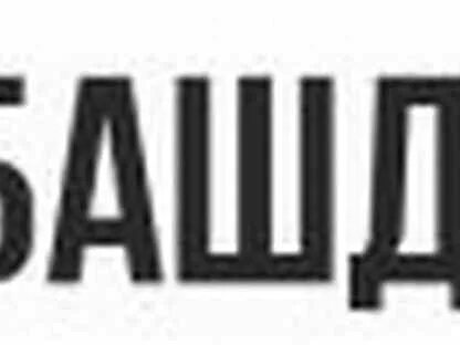 Работа на авито стерлитамак