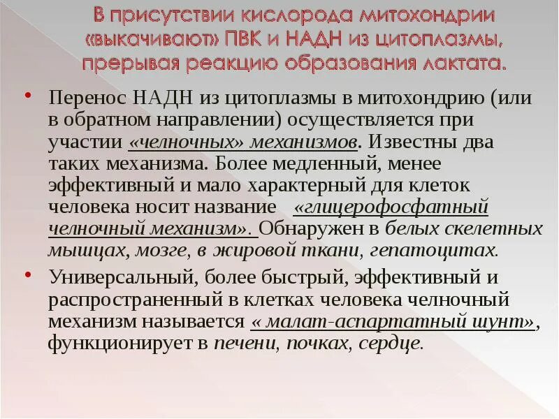 Более медленней