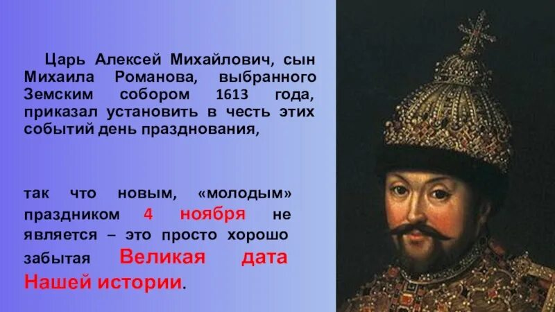 Указ царя Алексея Михайловича 1648.