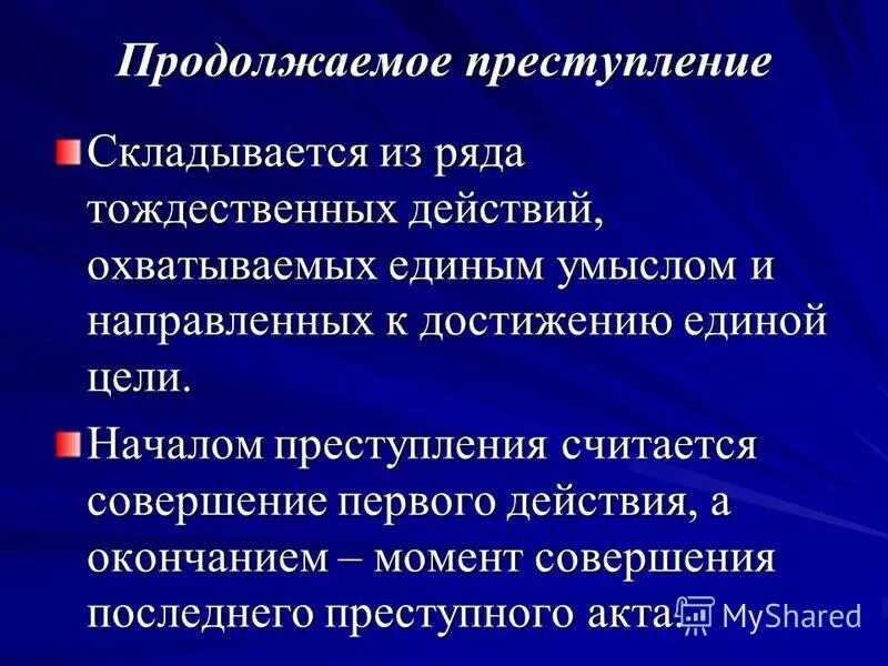 Виды единичных сложных преступлений. Отличие длящегося преступления от продолжаемого. Преступление складывающееся из ряда тождественных преступных. Понятие и формы множественности преступлений. Множественность преступлений и единичное сложное преступление.