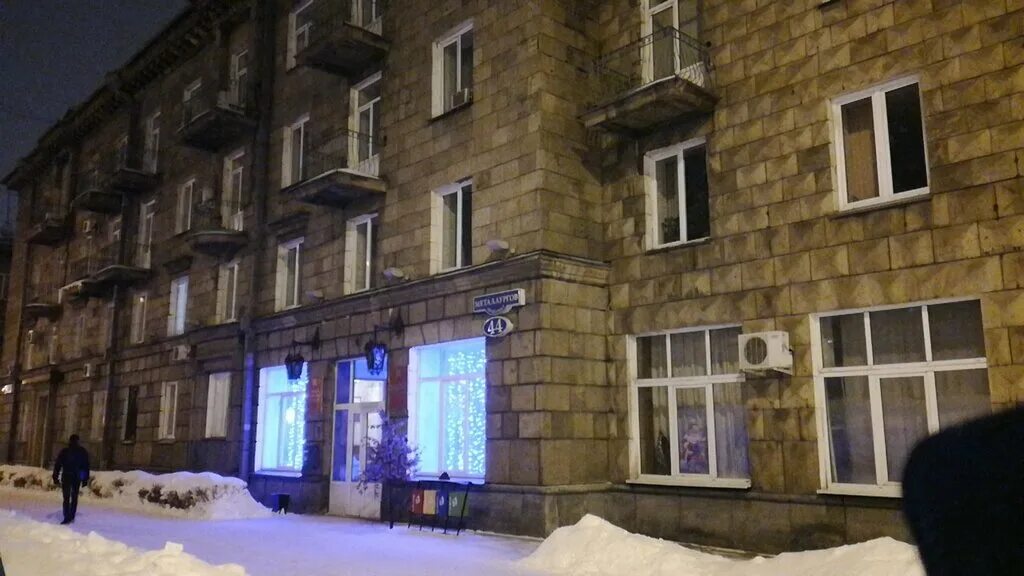 Новокузнецк ул металлургов 44. Опека металлургов 44. Металлургов 44 череповец. Проспект металлургов новокузнецк. Ленина 44 екатеринбург.