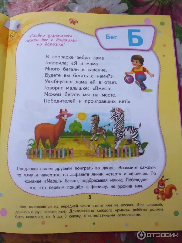 Азбука здоровья детская книга. Книга азбука здоровья. Азбука здоровья книга для детей. Азбука здоровья. Книга азбука здоровья.