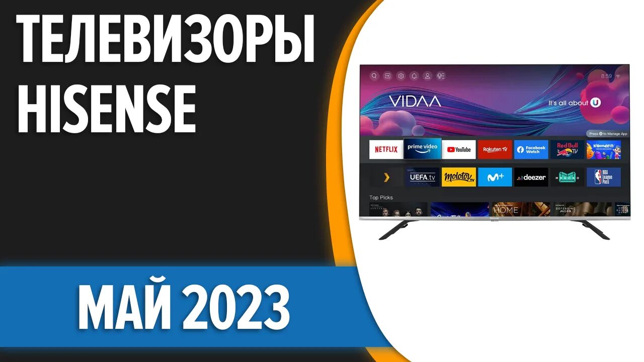 Рейтинг тв приставок для телевизора 2023. Телевизор Hisense а432. Hisense 2023 баннер. Топ лучших ТВ приставок на андроид 2023 года. Hisense 40a5kq mvideo.