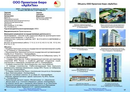 Характеристики дома екатеринбург