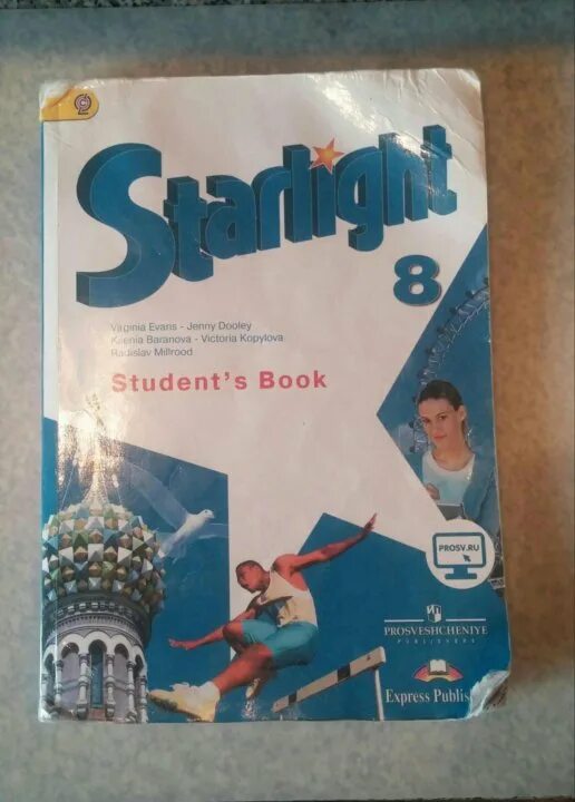 Starlight 8 student s. Starlight 8 student's book. Старлайт 8 класс учебник. Дидактический материал Starlight 8. Starlight 8 ВК.