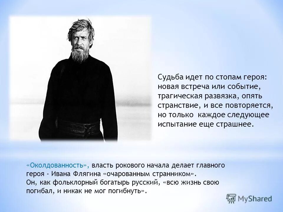 любимые глаза. заглянем в прошлое. нежное прощание. песня судьба идущих. любовь в глазах.