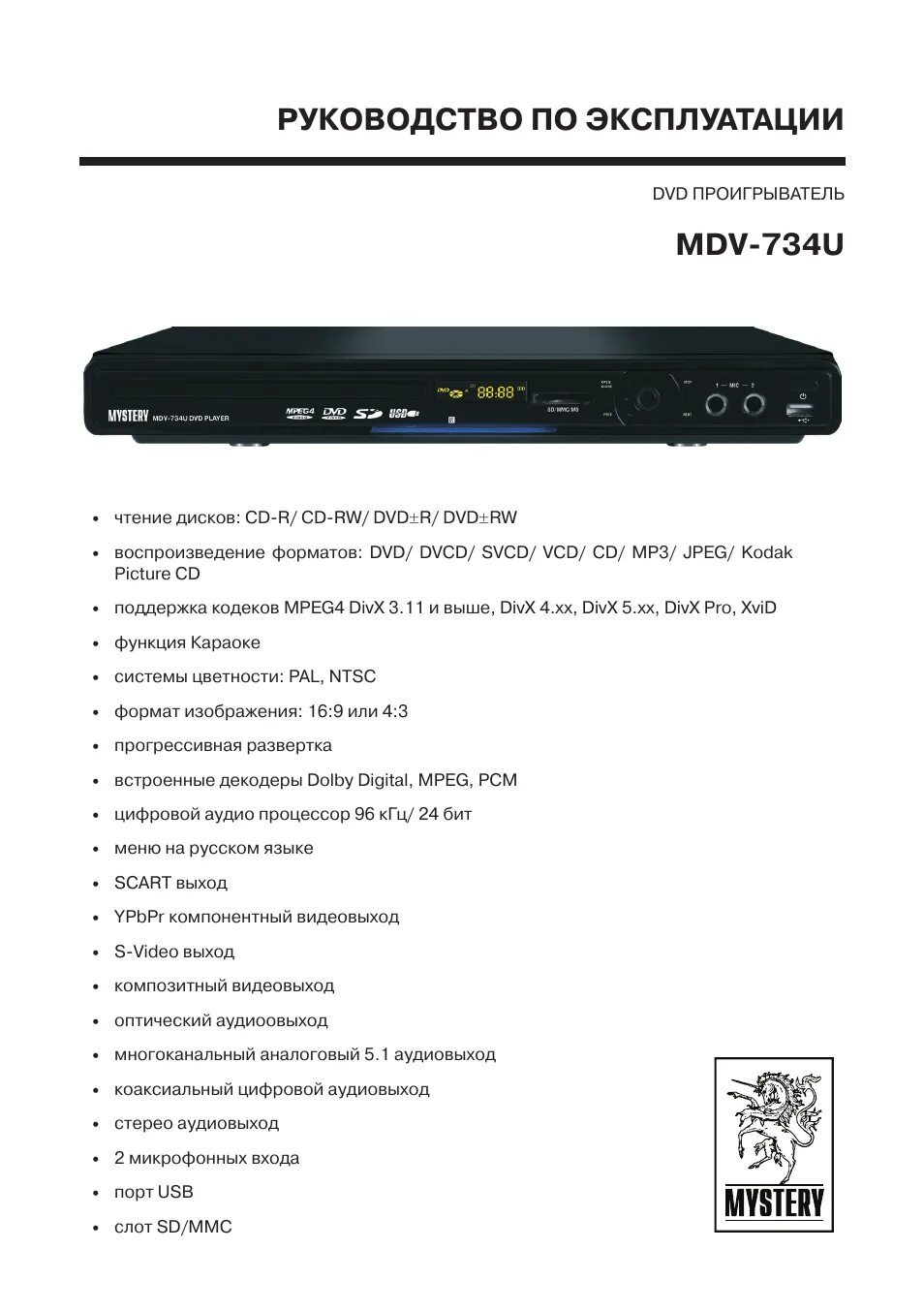 Dvd-плеер bbk dv516si. Dvd плеер bbk 939. Двд плееры инструкция. Двд плеер самсунг с караоке. Двд плееры инструкция.
