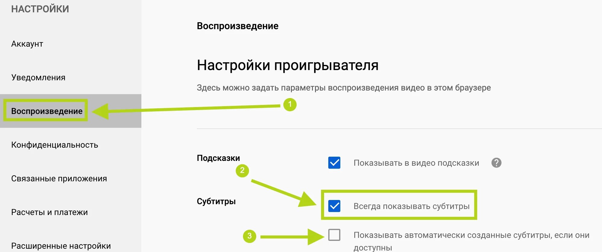 Как отключить субтитры в ютубе. Как отключить автоматические субтитры. Как убрать субтитры на телефоне андроид. Автоперевод субтитров на ютуб. Как включить перевод на ютубе с английского