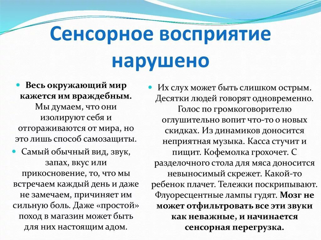 Восприятие сенсорной информации. Биосенсорное восприятие. Сенсорное восприятие. Сенсорика восприятие это. Развитие сенсорного восприятия.