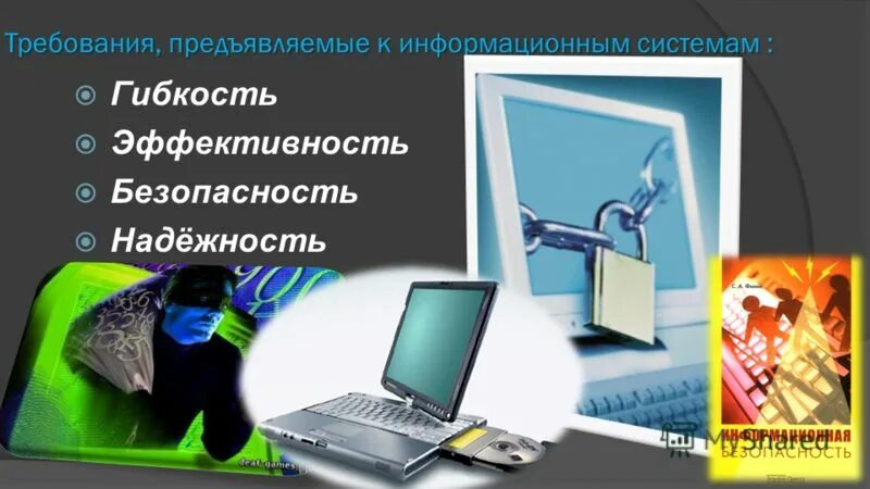 Гибкость плана это. Принцип гибкости информационной системы. Гибкость системы. Гибкость производственный логистики. Гибкость информационной системы.