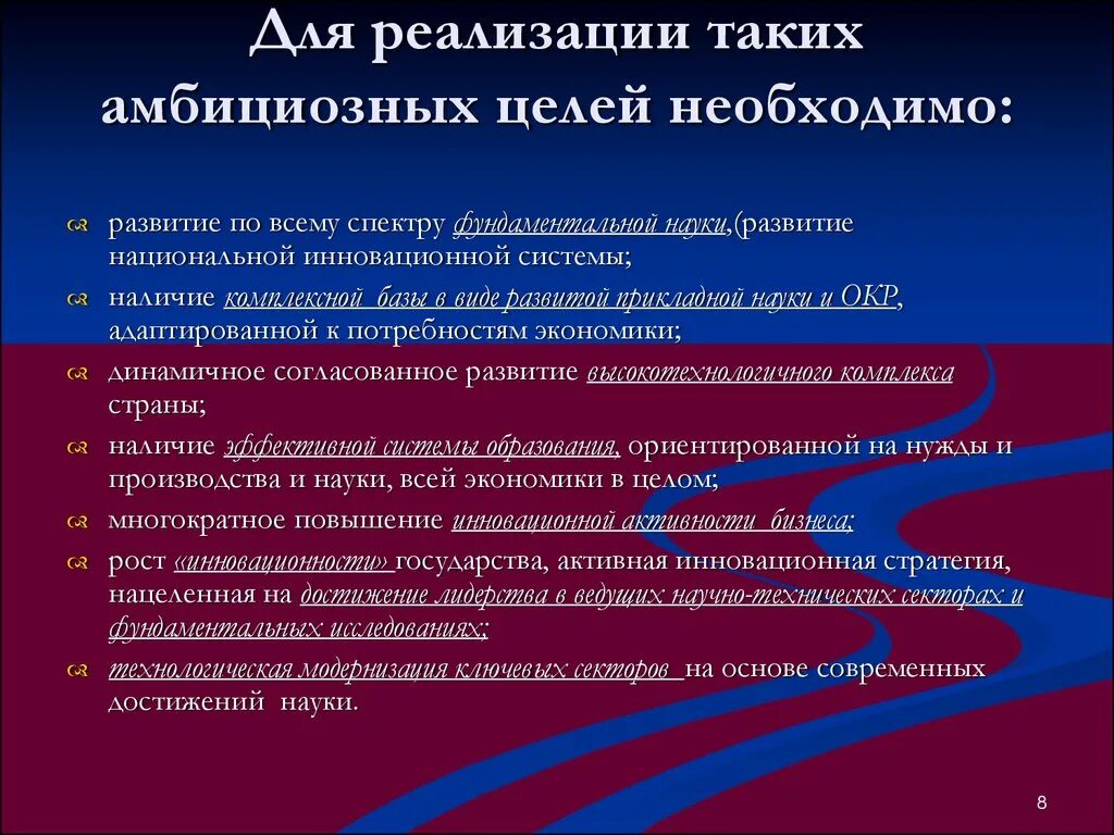 Амбициозные задачи. Пример амбициозной задачи. Амбициозные цели и задачи. Амбициозные цели примеры. Примеры большой амбициозной цели.