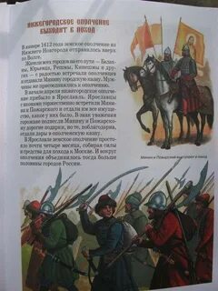 Произведения пожарского