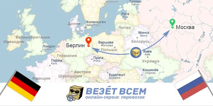 Можно перевести в германию из россии. Из Германии в Россию. Германия и Россия на карте. Путь из Германии в Россию. Маршрут из Германии в Россию.