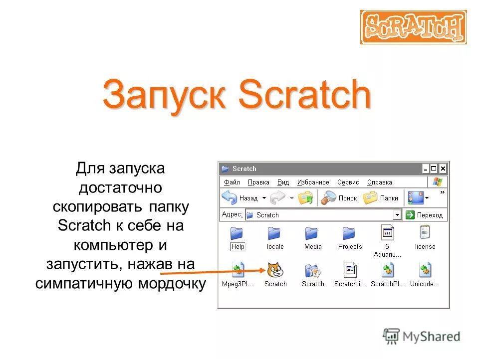Интерфейс программы scratch. Дом для scratch. Скретч 1. Портал для скретч. Скретч запуск.