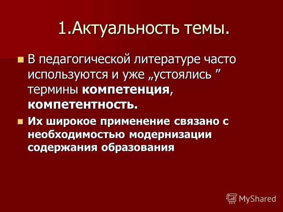 для чего нужна педагогическая литература. педагогика литература. история возникновения социальной педагогики. перевоспитание это в педагогике определение. актуальная педагогическая литература.