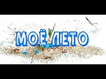 Прекрасный год пока