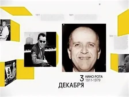 нино рота и феллини. феллини 8 1 2 музыка нино роты. сатирикон феллини энколпий. нино рота композитор. нино рота и феллини.