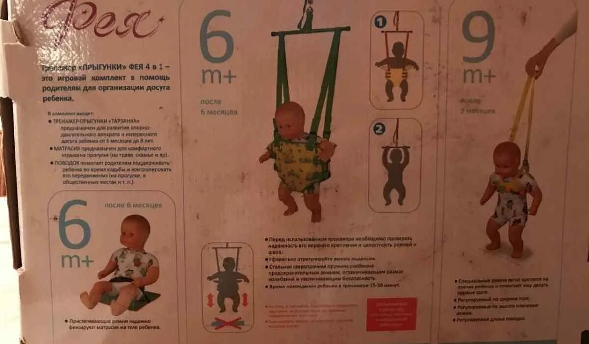 Прыгунки 4 для детей. Детские прыгунки подвесные с 6 месяцев. Прыгунки детские от 4 месяцев. Прыгунки детские для 5 лет.