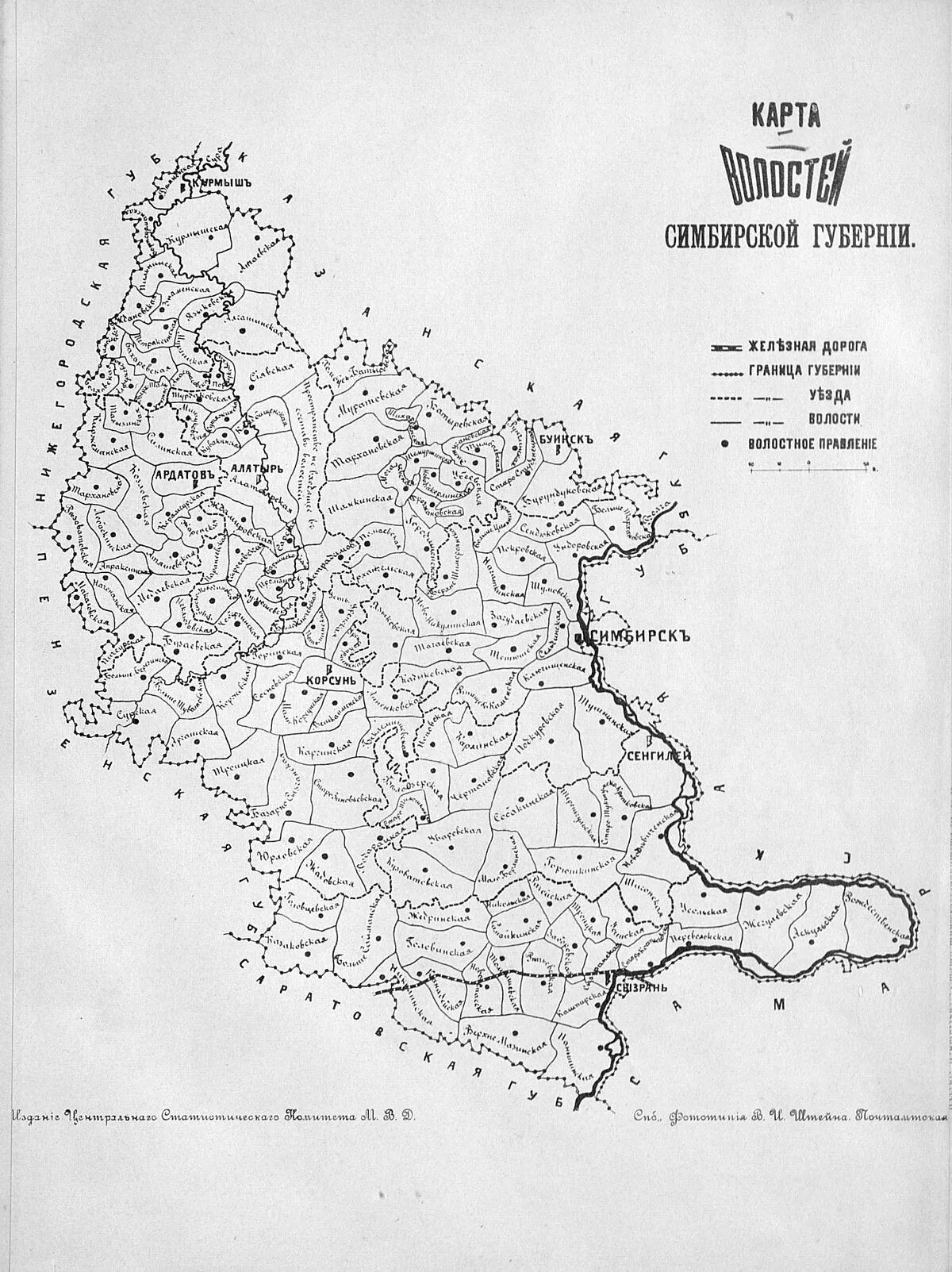 Карта Симбирского уезда Симбирской губернии. Карта уездов Симбирской губернии. Симбирская Губерния 1917 карта. Курмышский уезд Симбирской губернии карта.