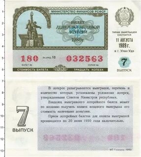 1 января 1989