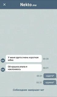 Некто русский