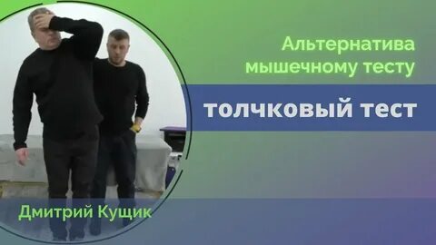 Альтернатива тесту