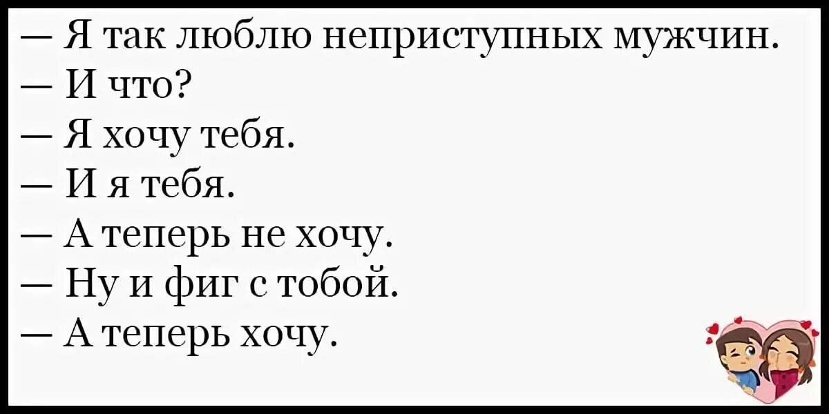 Шутки для любимой. Анекдоты про любовь. Смешные анекдоты про люб. Смешные анекдоты про любовь. Смешные анекдоты про лю.