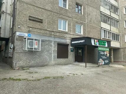 Квартет магазин