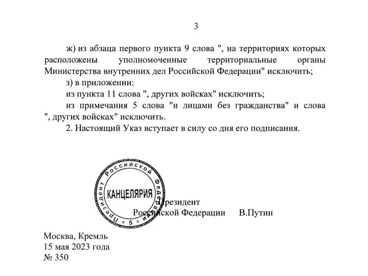 Указ. Указ. Принципы служебного поведения госслужащих. Указ о награждении государственными наградами. Национальный план противодействия коррупции на 2021-2024.