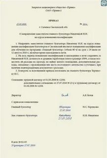 О направлении