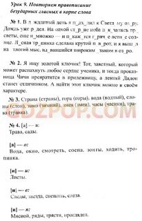 Решебник по виноградовой 2 класс