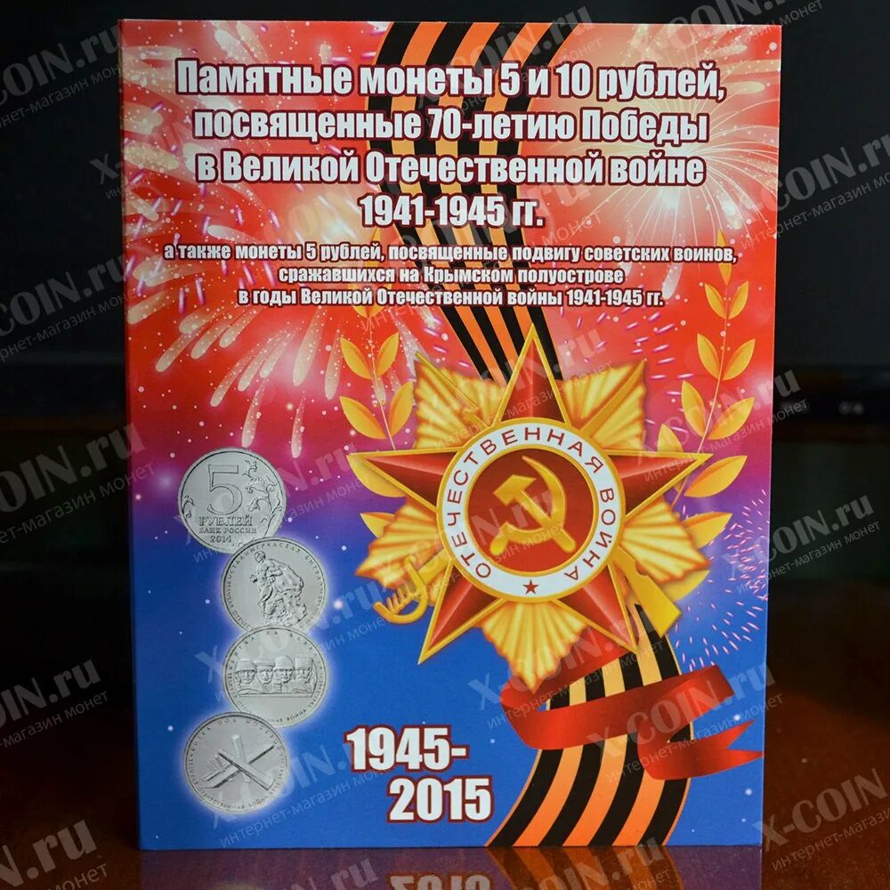 Победы вариант 6. Победы вариант 6