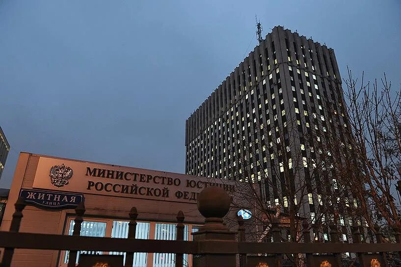 Минюст здание. Министерство юстиции рф здание. министерство юстиции москва житная. здание министерства юстиции в москве. здание фсин в москве.
