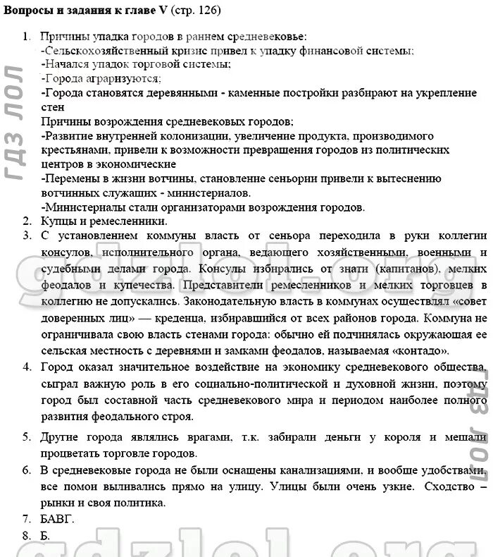 Параграф 9 6 класс читать. Ответы по истории Агибалова. Вопросы по истории с ответами. История 6 класс Агибалова параграф 6. История вопросы 6 класс.