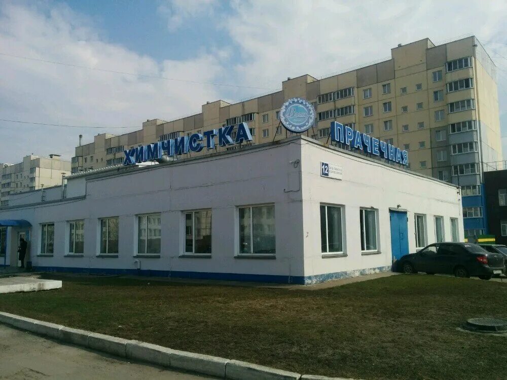 Ул кривова 4а чебоксары. Чистка чебоксары. Улица тимофея кривова 4. Полировка. Коврик чебоксары химчистка.