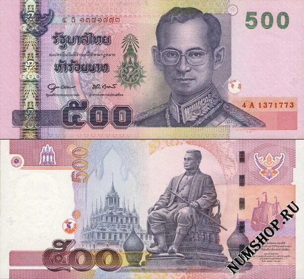 500 бат. 500 Бат Тайланд. Таиланд банкнота 10 бат рама IX. Таиланд банкнота 1969 10 бат рама IX. Король рама 9 банкнота.