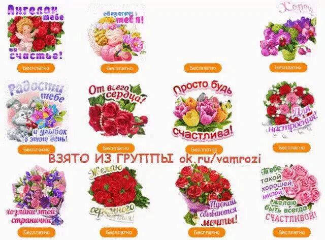 0 ок в одноклассниках. Бесплатные подарки. бесплатные подарки в одноклассниках. бесплатные пода%. подарки в одноклассниках бесплатно подарить.