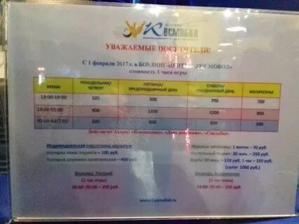 Прайс якутск