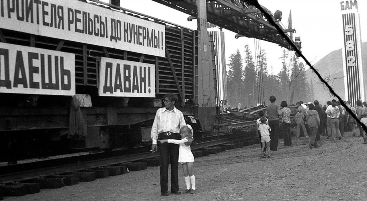 В каком году построили бам. Байкало-Амурская магистраль стройка. Байкало-Амурская магистраль 1974. БАМ Байкало Амурская магистраль. Байкало Амурская магистраль 1975.