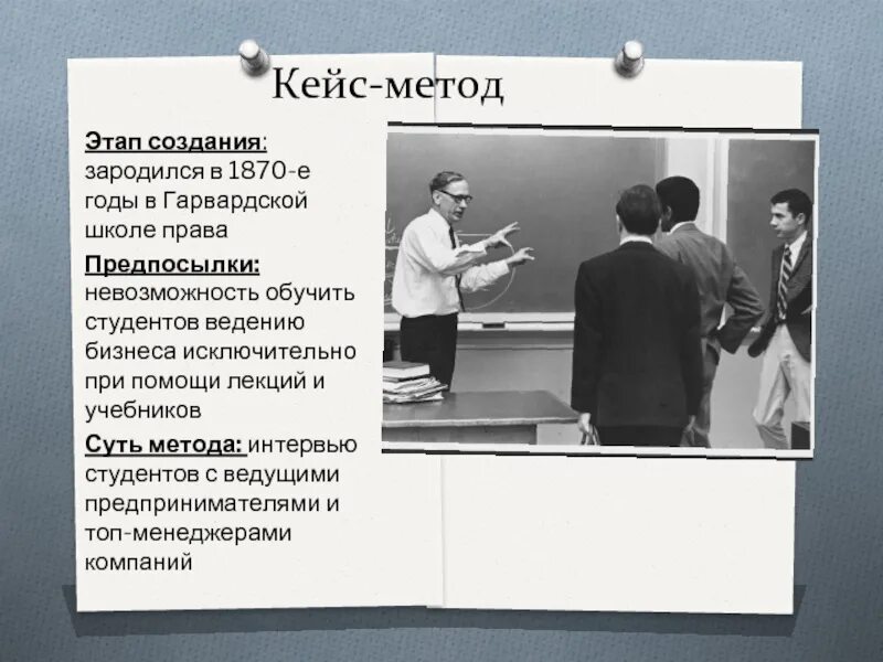 В какой стране зародился метод проектов Кейс-метод при отборе персонала Выполнила Екатерина Макеева Студентка группы пре