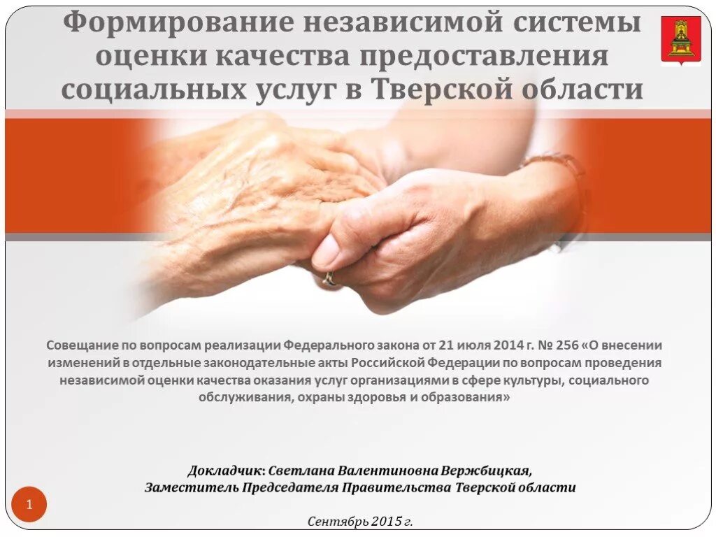 Качество социального обслуживания это