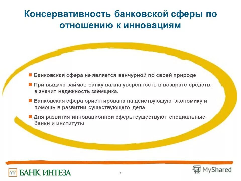 регулирование учётной ставки и нормы обязательных резервов. слова банковской сферы. возникновение слова банк. монетарная политика: а) жесткая; б) гибкая. банковские термины и определения.