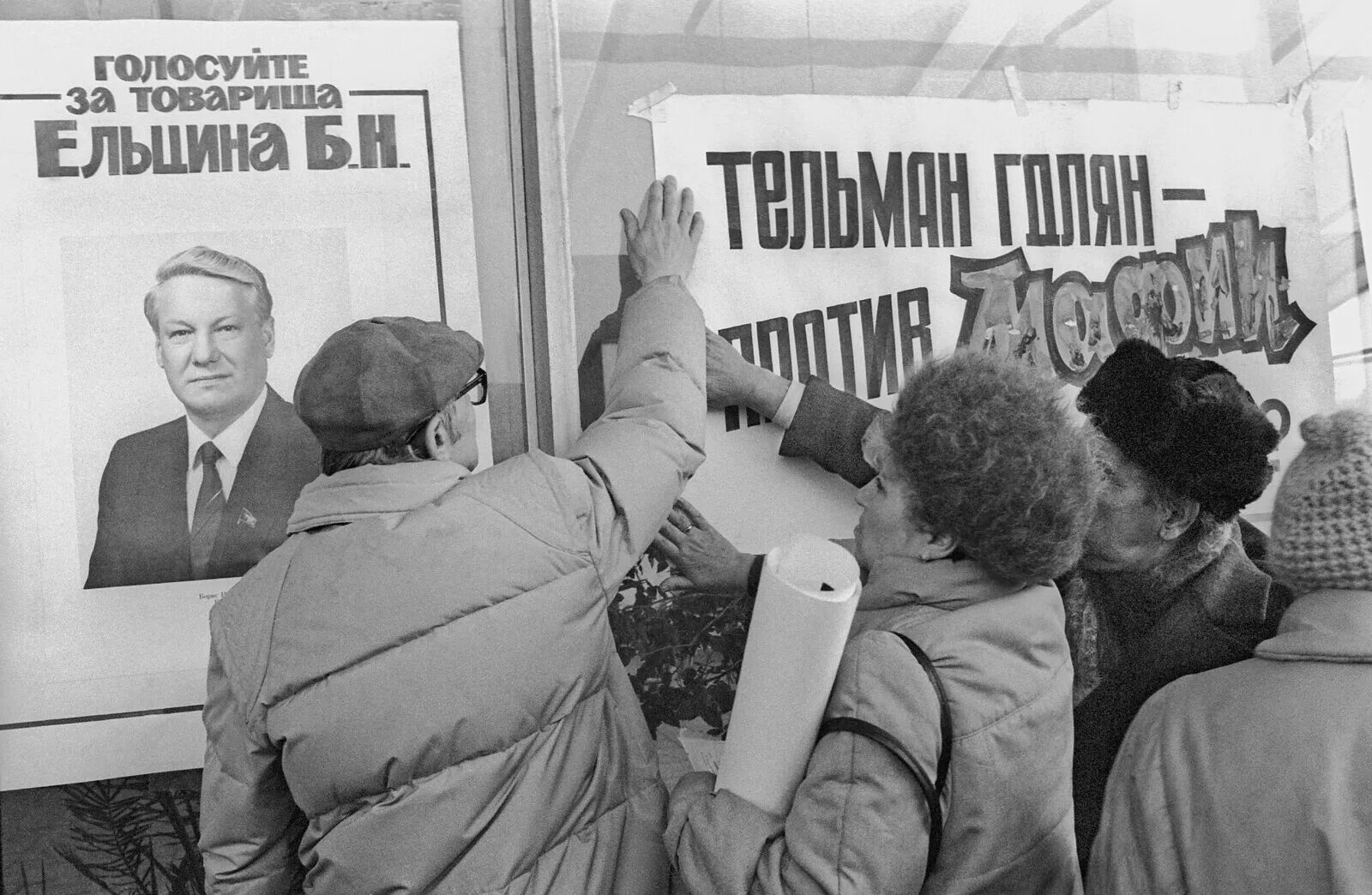 Ельцин выборы 1991. Ельцин митинг 1990. Митинги в России 1991 года за Ельцина. Ельцин в 90-е годы. Первый своб