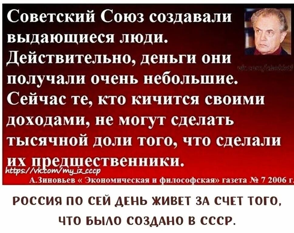 Высказывания о Советском Союзе. Цитаты советских людей. Цитаты про Советский Союз. Афоризмы про СССР.