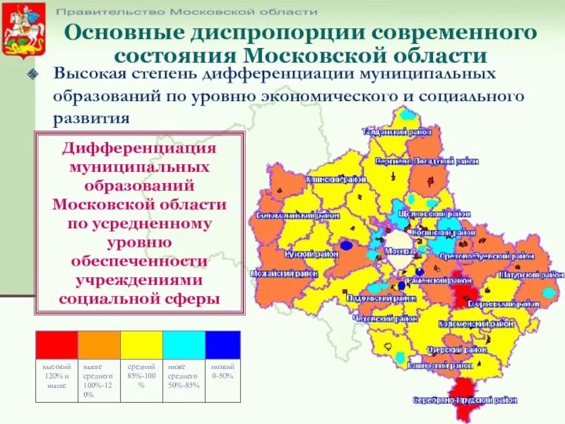 Карта муниципальных образований Московской области. Границы муниципальных образований Московской области. Муниципалитеты Московской области. Численность населения Подмосковья.