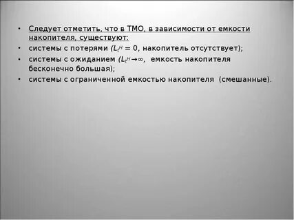 Наличие следовать