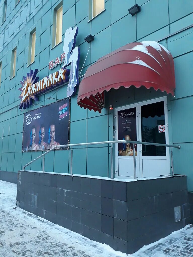 липецк стриптиз зажигалка. ночной клуб зажигалка липецк. бар зажигалка липецк. клубы липецка. зажигалка омск.