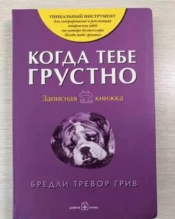 Книга когда не было тебя